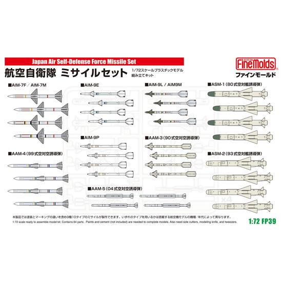 ファインモールド FP39 1/72 航空自衛隊 ミサイルセット 模型 プラモデル FP39