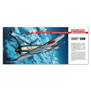 ファインモールド 1/72 FQ01 航空機シリーズ 帝国海軍 局地戦闘機 烈風一一型 プラモデル ...