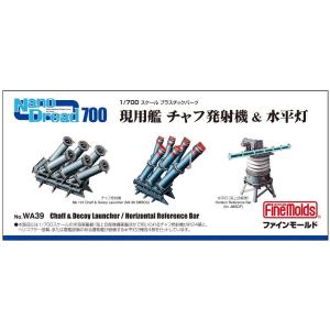 ファインモールド WA39 1/700 ナノ・ドレッド 現用艦 チャフ発射機&amp;水平灯 模型 プラモデ...