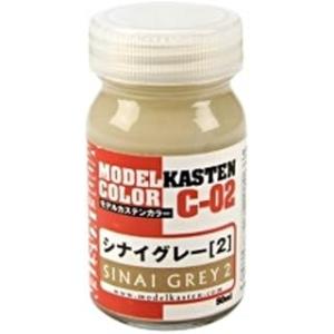 モデルカステン オリジナルCOLOR_NAMEシリーズ シナイグレー2 50ml 模型用塗料 C2 ...