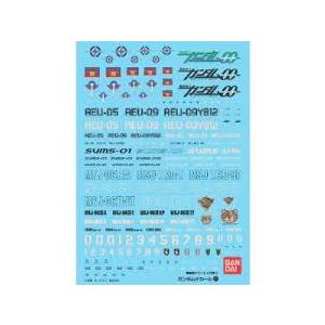 バンダイスピリッツ ガンダムデカール No.047 1/144 HG 機動戦士ガンダム00用(2)