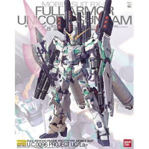 1/100 MG フルアーマーユニコーンガンダムVer.Ka(機動戦士ガンダムUC)｜hobbyone