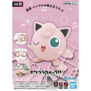 ポケモン　プラモデル　クイック1～20　26個セット 楽天市場】ポケモンプラモコレクション クイック！！ 20