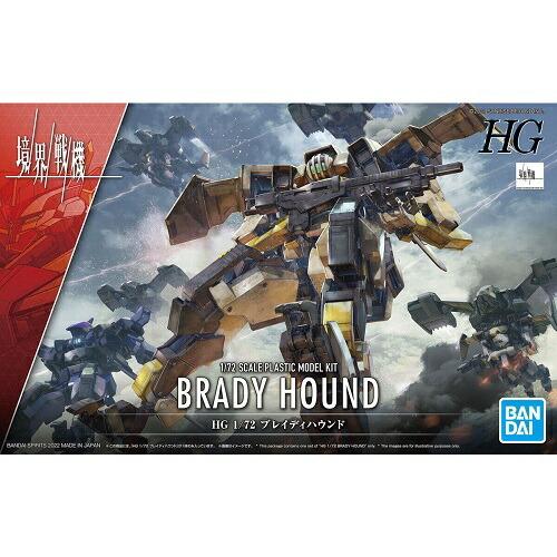 HG 06 1/72 ブレイディハウンド (境界戦機)