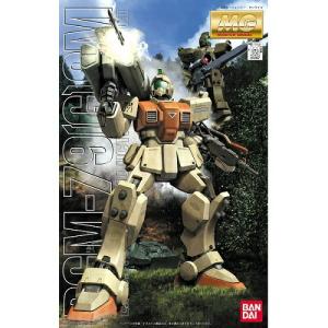 MG 未組立　RGM-79 ジム & RGM-79G 陸戦型ジム ガンプラセット MG RGM-79(G) ジム（陸戦型）全塗装 レビュー - ガンプラスタイル