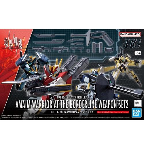 HG 1/72 境界戦機ウェポンセッット2 (境界戦機)