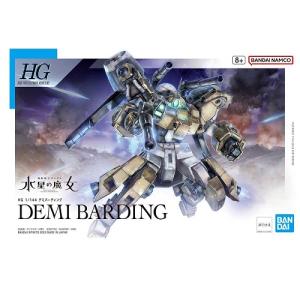 ガンダム HG 010 1/144 デミトレーナー用拡張パーツセット(水星の魔女