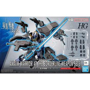 BANDAI（バンダイ） HG 1/72 境界戦機ウェポンセット6 (境界戦機 極鋼