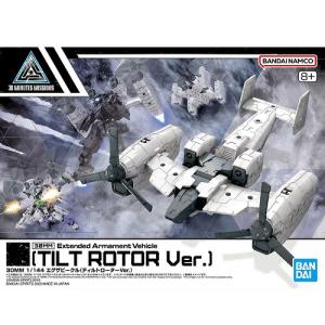 30MM 1/144 オプションパーツセット23(フルアーマーユニット2) : NORTH