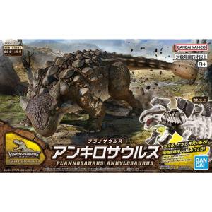 プラノサウルス 06 アンキロサウルス 色分け済みプラモデル｜HOBBYONEヤフー店