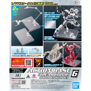 バンダイ アクションベース6 [クリアカラー] ミラーシールセット 爆買｜HOBBYONEヤフー店
