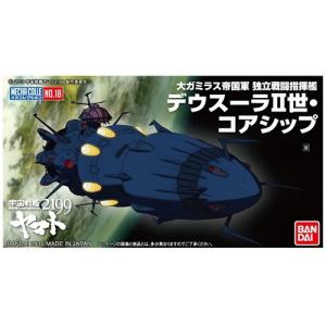 BANDAI 1/1000 独立戦闘指揮艦 デウスーラII世・コアシップ