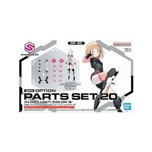 ガンダム バンダイスピリッツ 30MS オプションパーツセット20(フロート