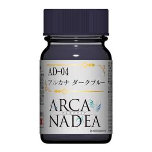 ガイアノーツ アルカナディア カラーシリーズ AD-04 アルカナ ダークブルー 15ml プラモデル塗料｜HOBBYONEヤフー店