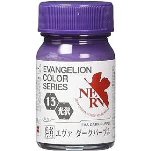 ガイアノーツ EVANGELION カラーシリーズ EV-13 エヴァダークパープル 15ml プラ...