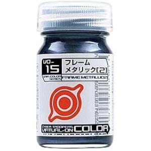 ガイアノーツ バーチャロンカラー 15ml VO-15 フレームメタリック 塗装用品