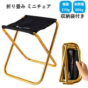 【送料無料・新品未使用】 アウトドアチェア　折りたたみ キャンプ　収納袋付き 楽天市場】椅子 折りたたみ キャンプ 椅子 アウトドアチェア