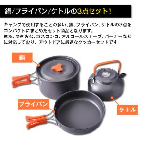 クッカー クッカーセット ソロキャンプ アルミ...の詳細画像1