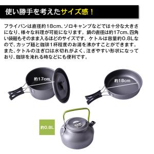 クッカー クッカーセット ソロキャンプ アルミ...の詳細画像4