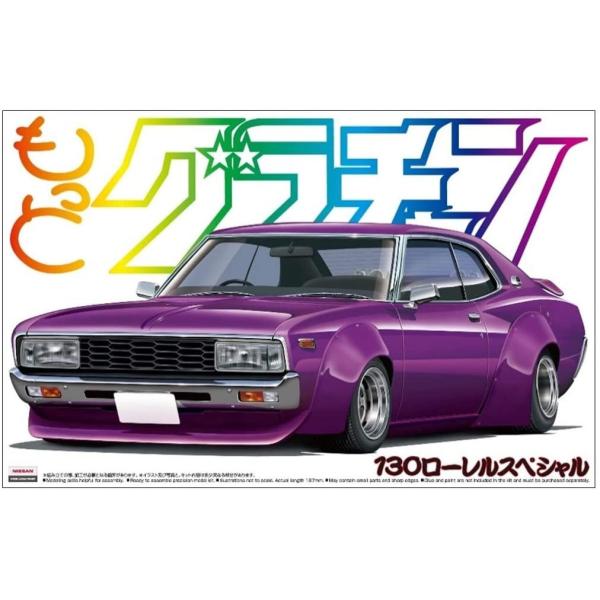 アオシマ 1/24 もっとグラチャン No.SP 130ローレルSP 日産 プラモデル 模型 495...