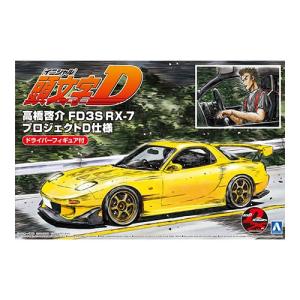 アオシマ 1/24 頭文字D 15 高橋啓介 FD3S RX-7 プロジェクトD仕様 ドライバーフィ...