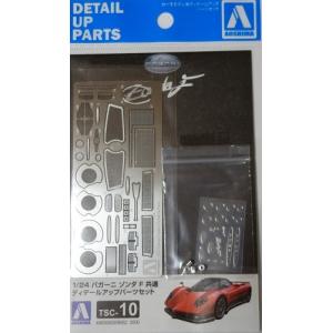 1/43 スパーク S0697 パガーニ ゾンダ R 2007 #1 : ブーストギア