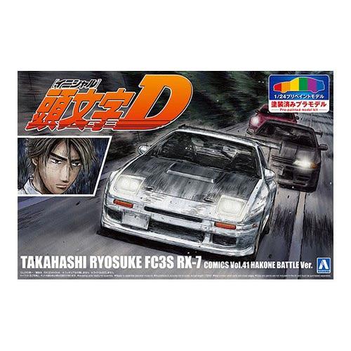 アオシマ プリペイントモデルI-03 1/24 頭文字D 高橋涼介 FC3S RX-7 第41巻 箱...