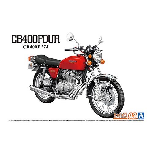 アオシマ ザ☆バイク No. 2 1/12 ホンダ CB400F CB400FOUR 74 プラモデ...