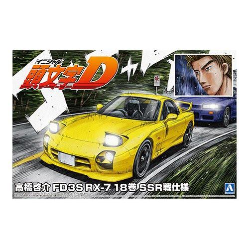 アオシマ 1/24 頭文字D No.18 1/24 高橋啓介 FD3S RX-7 18巻 SSR戦仕...