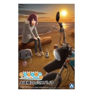 アオシマ 青島文化教材社 ゆるキャン△ SEASON3 ザ・バイクシリーズ No.YU-02 土岐綾...