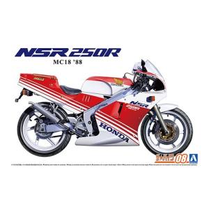 アオシマ ザ☆バイク No. 8 1/12 ホンダ MC18 NSR250R '88 プラモデル 模型