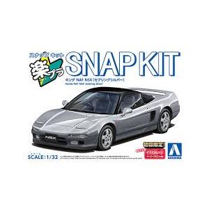 アオシマ 青島文化教材社 1/32 楽プラ スナップキット No.19-SS ホンダ NA1 NSX セブリングシルバー 色分け済みプラモデル (自動車) 新製品 爆買
