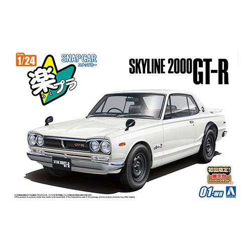 アオシマ 青島文化教材社 1/24 楽プラ スナップカーシリーズ 01-WH KPGC10 スカイラ...
