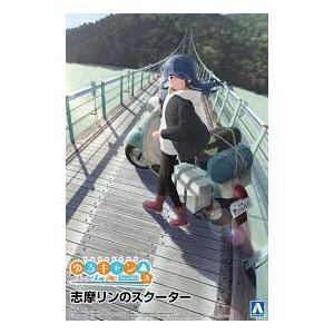 アオシマ 青島文化教材社 ゆるキャン△ SEASON3 ザ・バイクシリーズ No.YU-01 志摩リ...