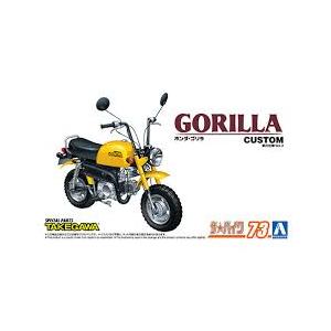 アオシマ 青島文化教材社 1/12 ザ・バイクシリーズ No.73 ホンダ Z50J ゴリラ '78...