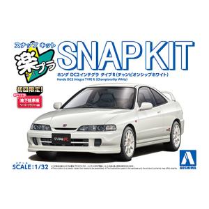 青島文化教材社 アオシマ 楽プラ スナップキット No.22-CW ホンダ DC2