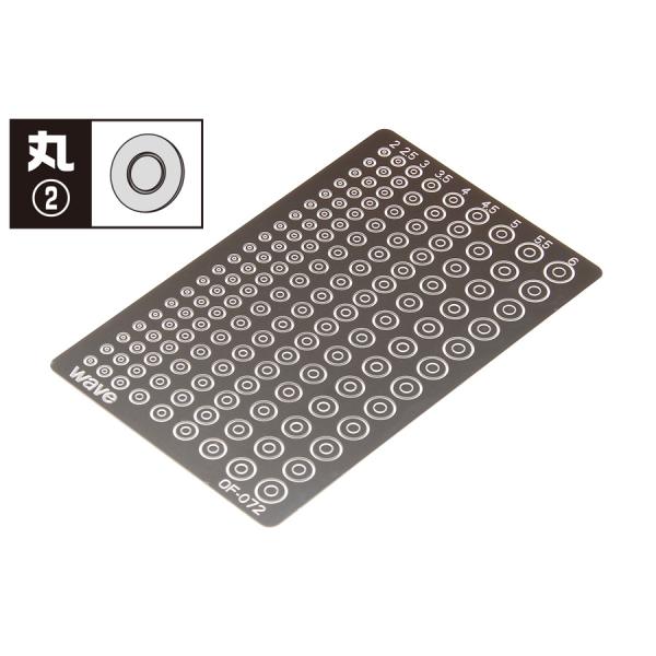 WAVE ウェーブ OF-072 ベーシックエッチング 丸2 プラモデル用工具 模型 OF072 爆...