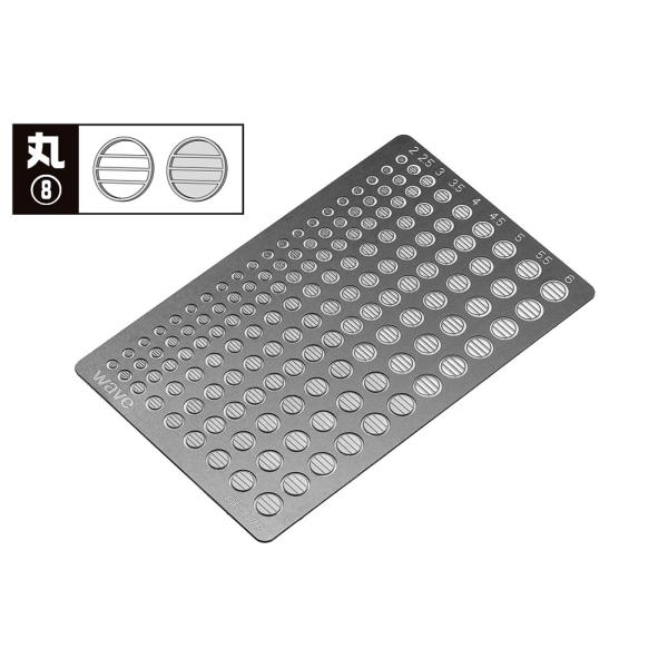 WAVE ウェーブ OF-078 ベーシックエッチング・丸8 プラモデル用工具 模型 OF078 爆...