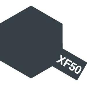 タミヤ アクリルミニ(つや消し) XF-50フィールドブルー 81750