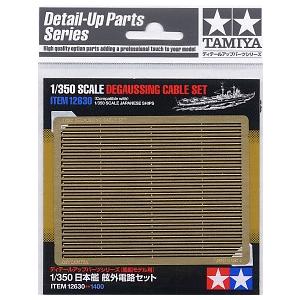 タミヤ（TAMIYA） (31318) 1/700 ウォーターラインシリーズ No.318