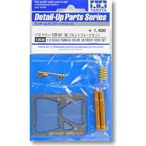 タミヤ（TAMIYA） 1/12 ディテールアップパーツシリーズ No.03 ヤマハ