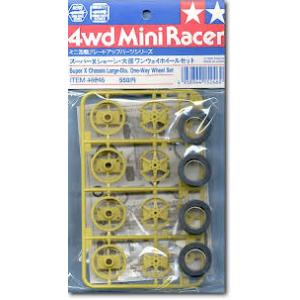 タミヤ ミニ四駆 GP. 246 スーパーX・大径ワンウェイホイールセット 15246 爆買