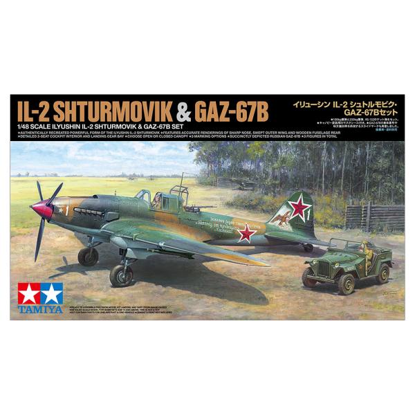 タミヤ 25212 スケール限定 1/48 イリューシンIL-2シュトルモビク・GAZ-67Bセット...