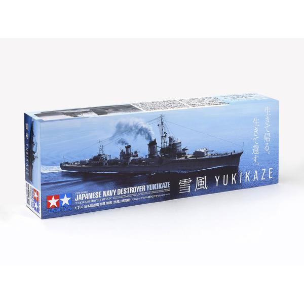 タミヤ スケール限定商品 1/350 日本駆逐艦 雪風 映画「雪風」特別版 Item No:2521...