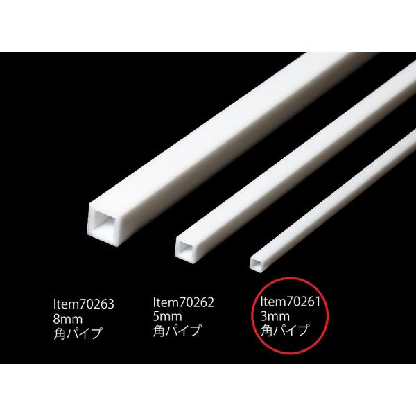 タミヤ 楽しい工作シリーズ(クラフト) No.261 プラ材 3mm角パイプ (5本入) 工作 夏休...