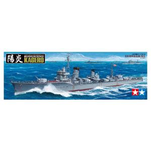 タミヤ 1/350 艦船シリーズ No.20 日本海軍 駆逐艦 雪風 プラモデル 78020 6g7v4d0 1/350 日本駆逐艦 雪風: スケールモデル｜TAMIYA SHOP ONLINE
