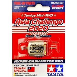 ミニ四駆 タミヤ 95170 ミニ四駆限定 ハイパーダッシュモーターPRO J