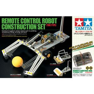 楽しい工作 71201 No.1 マイコンロボット工作セット クローラータイプ