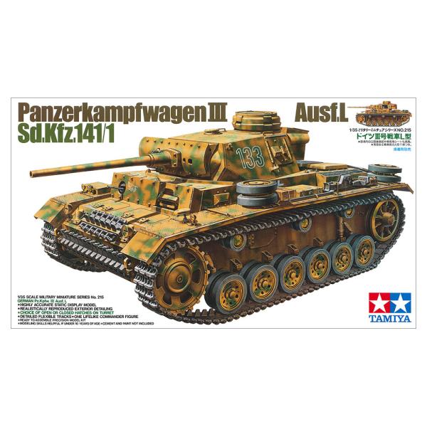 タミヤ 1/35 ミリタリーミニチュアシリーズ No.215 1/35 ドイツ III号戦車 L型 ...