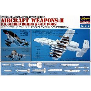 ハセガワ 1/72 アメリカ空軍 エアークラフト ウェポンII プラモデル X72-2 爆買